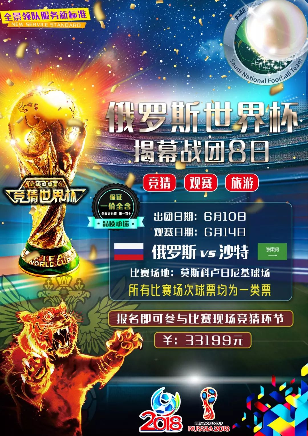 罗那和